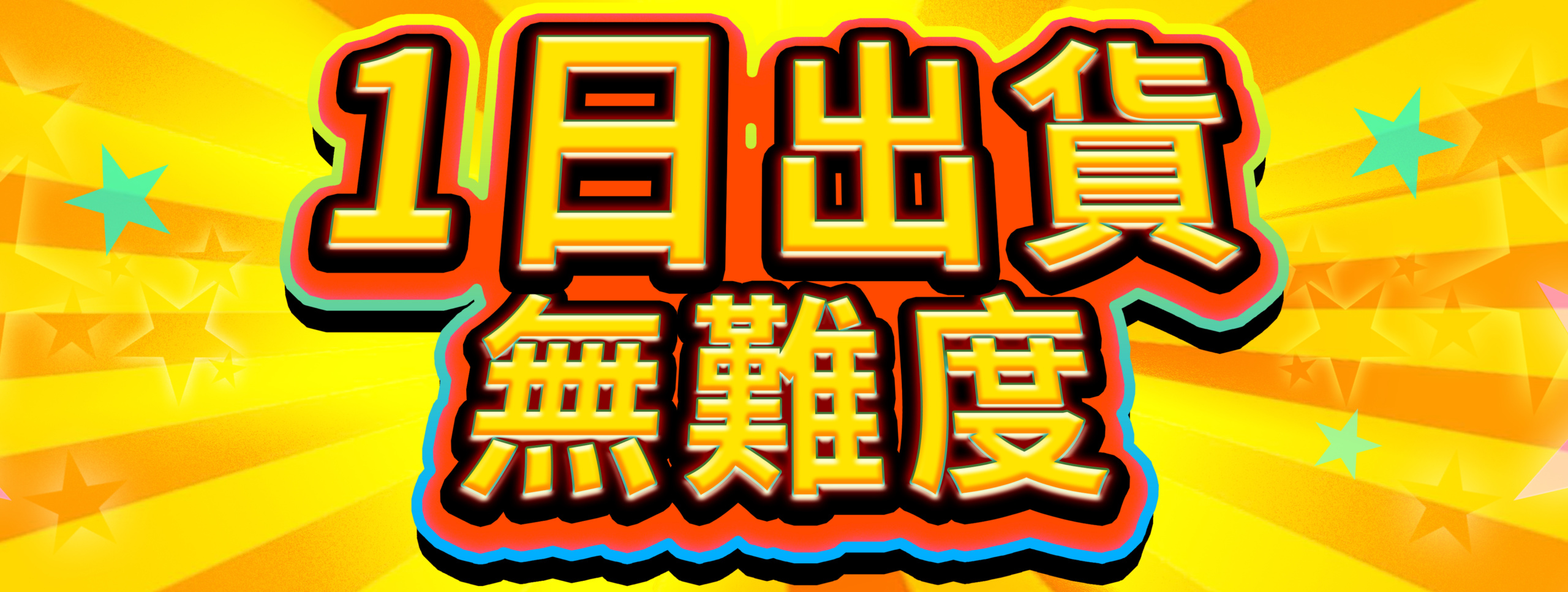 訂製紙箱：極速！一日出貨無難道！